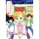 スマイルユウミさん!京都はんなりカフェ物語 1（ぶんか社コミックス） [コミック]