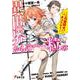 異世界からの一粒の―この姫騎士、チェンジ!(電撃文庫) [文庫]