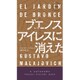 ブエノスアイレスに消えた(ハヤカワ・ポケット・ミステリ) [新書]