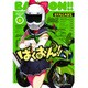 ばくおん!! 6（ヤングチャンピオン烈コミックス） [コミック]