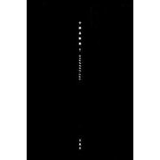 uta0001.txt－中澤系歌集 [単行本]