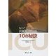 NICUにおける抗菌薬の使い方10の秘訣 [単行本]