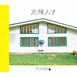 乃木坂46／太陽ノック