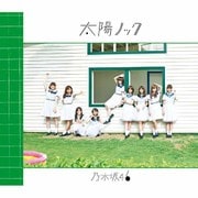 太陽ノック