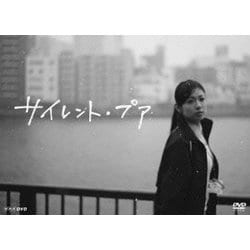 サイレント・プア [DVD]