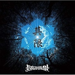 BRAHMAN／其限 ～sorekiri～