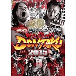 速報DVD!新日本プロレス2015 レスリングどんたく 2015 5.3福岡国際センター [DVD]