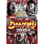速報DVD!新日本プロレス2015 レスリングどんたく 2015 5.3福岡国際センター
