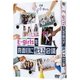 E-girlsを真面目に考える会議 DVD BOX [DVD]