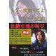 もう一度笑ってよ [単行本]