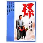 孫 楽譜ピース [単行本]