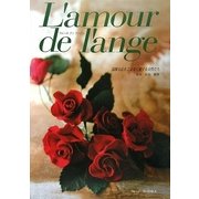 L'amour de l'ange―温雅な心をこよなく愛する女性たち [単行本]