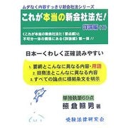 ヨドバシ.com - 受験法律研究会 通販【全品無料配達】