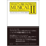 ザッツブロードウェイミュージカル Ⅱ [単行本]