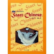 Start Chinese