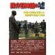 蒋介石神話の嘘―中国と台湾を支配した独裁者の虚像と実像 [単行本]