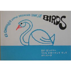 リトル・ドローイングブック・オブ・バード [単行本]
