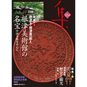 集 46 [ムックその他]