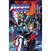 ガンダムファイト7th（コミックボンボン） [コミック]