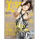美ST (美スト) 2015年 07月号 [雑誌]