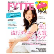 FYTTE (フィッテ) 2015年 07月号 [雑誌]
