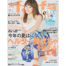 la farfa (ラファーファ) 2015年 07月号 [雑誌]