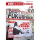 増刊月刊紙の爆弾 2015年 06月号 vol.04 [雑誌]