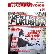 増刊月刊紙の爆弾 2015年 06月号 vol.04 [雑誌]