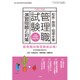 管理職試験 演習問題と対策 2015年 06月号 [雑誌]