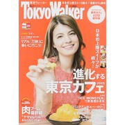 Tokyo Walker (東京ウォーカー) 2015年 6/2号 [雑誌]