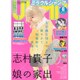 ミラクルジャンプ 2015年 6/30号 6 [雑誌]