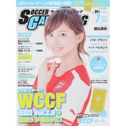 サッカーゲームキング 2015年 07月号 [雑誌]