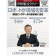 日経情報ストラテジー 2015年 07月号 [雑誌]