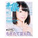 ネイル UP (アップ) ! 2015年 07月号 [雑誌]