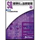 標準化と品質管理 2015年 06月号 [雑誌]