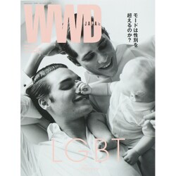 WWD Japan2015夏号 2015年 07月号 [雑誌]