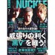MEN'S KNUCKLE (メンズナックル) 2015年 07月号 [雑誌]