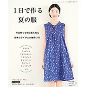 増刊レディブティック 2015年 06月号 [雑誌]