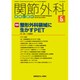 関節外科 基礎と臨床 2015年 06月号 [雑誌]