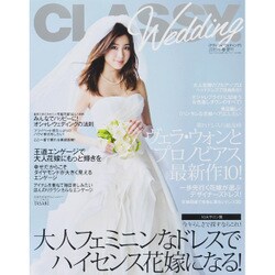 CLASSY. WEDDING (クラシィウェディング) 2015年 06月号 [雑誌]