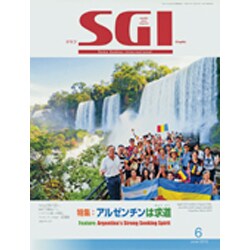 グラフSGI 2015年 06月号 [雑誌]