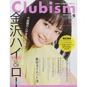 Clubism (クラビズム) 2015年 06月号 [雑誌]