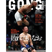 ゴング格闘技 2015年 07月号 [雑誌]
