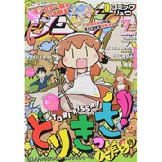 月刊 COMIC (コミック) リュウ 2015年 07月号 [雑誌]