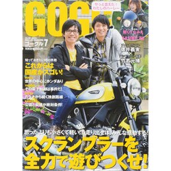 GOGGLE (ゴーグル) 2015年 07月号 [雑誌]