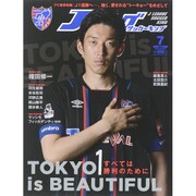 Jリーグサッカーキング 2015年 07月号 [雑誌]