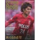 浦和レッズマガジン 2015年 06月号 [雑誌]