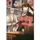 魔導師は平凡を望む〈9〉(アリアンローズ) [単行本]