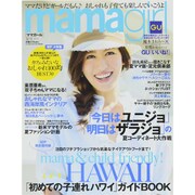 mama girl (ママ・ガール) 2015年 07月号 夏号 [雑誌]
