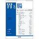 胃と腸 2015年 05月号 [雑誌]